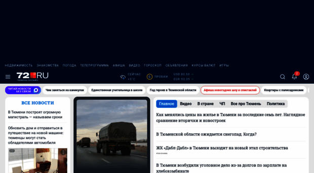 72.ru
