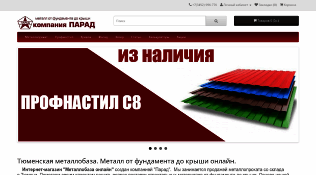 72parad.ru