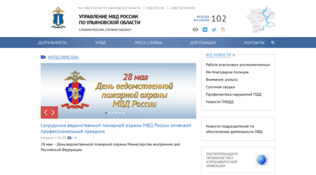 73.mvd.ru