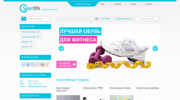 74sportlife.ucoz.com