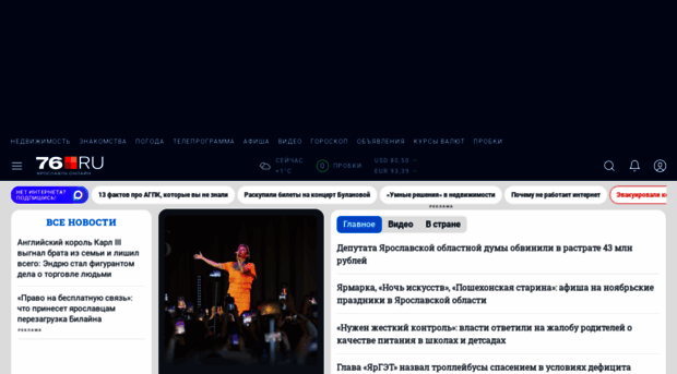 76.ru
