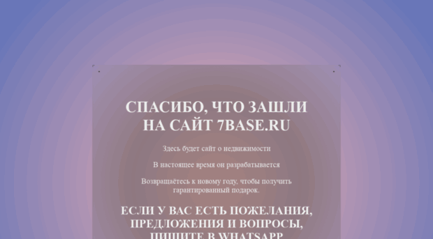 7base.ru