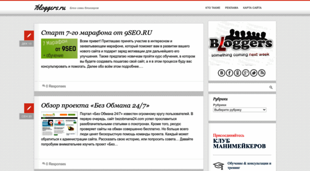 7bloggers.ru