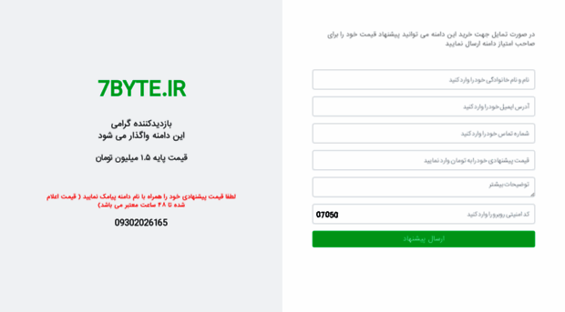 7byte.ir