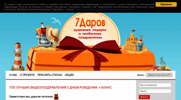 7darov.com