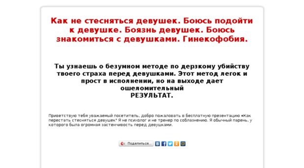 7day.ubit-girl-strah.ru