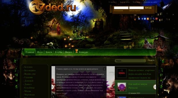 7ded.ru