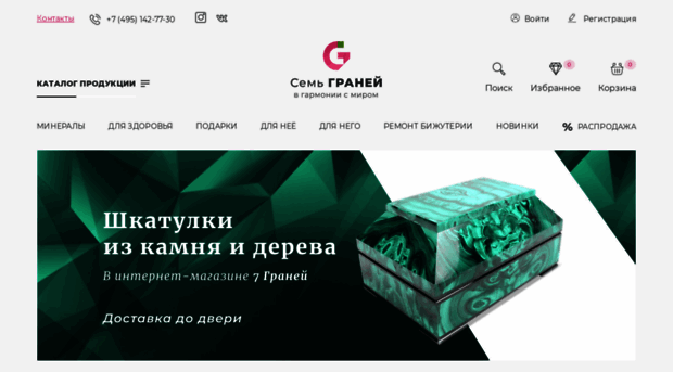 7granei.ru