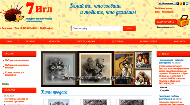 7igl.ru