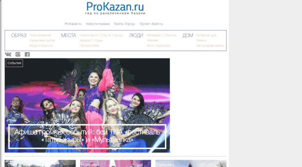 7kazan.prokazan.ru