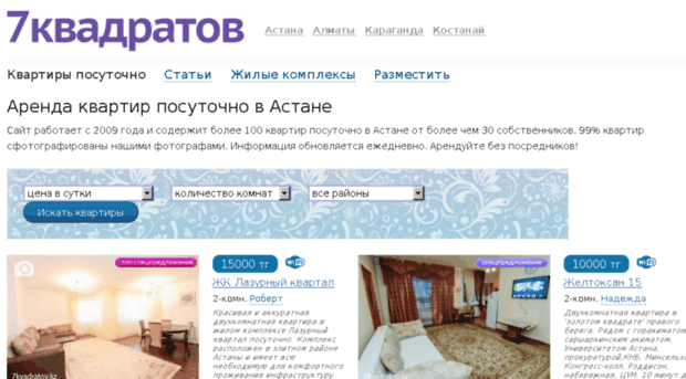 7kvadratov.kz