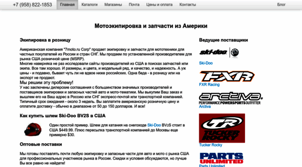 7moto.ru