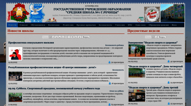 7school-rechitsa.by
