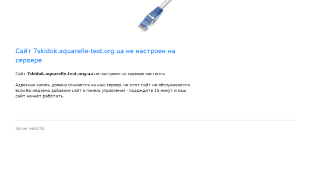 7skidok.aquarelle-test.org.ua