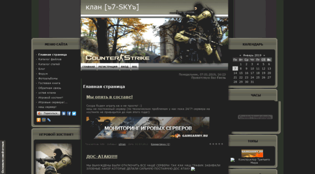 7sky-team.clan.su