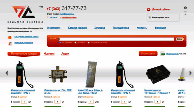 7system.ru
