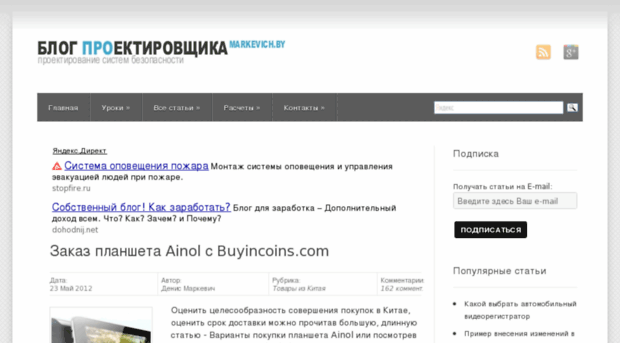 7volt.by