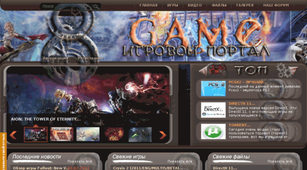 8-game.ru