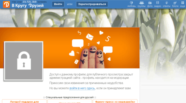 8489774.vkrugudruzei.ru