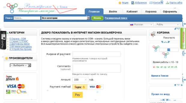888.tom.ru