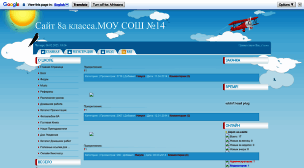8a-tver.ucoz.net