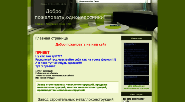 8b-klass.my1.ru