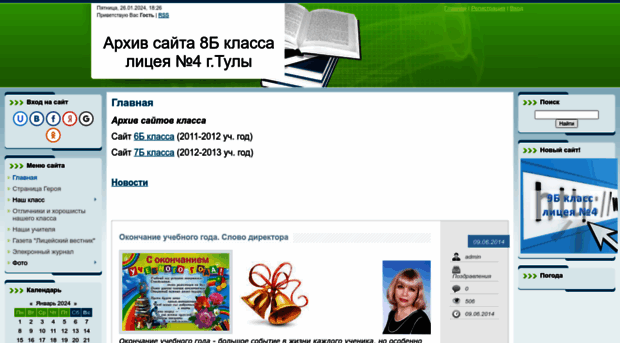 8bclass-lyc4.ucoz.ru