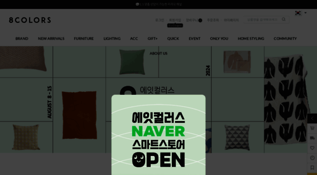 8colors.co.kr