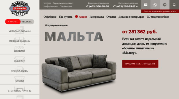 8marta.ru