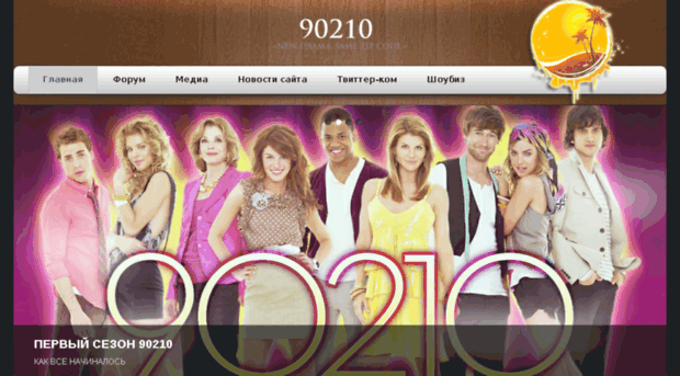 90210.ucoz.ru