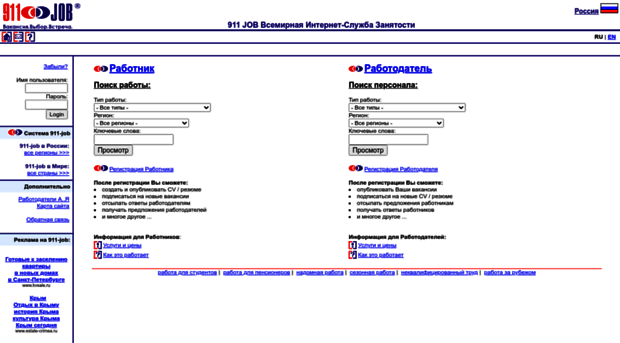 911-job.ru