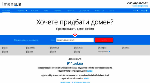 911.od.ua