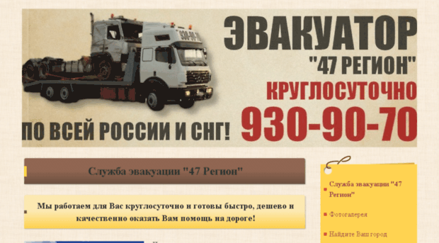 9309070.ru