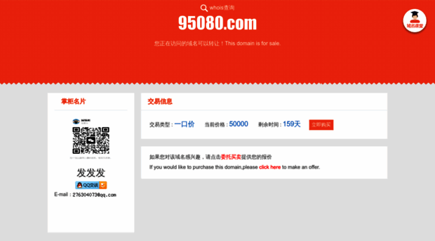 95080.com