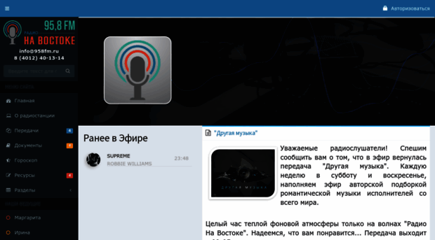 958fm.ru