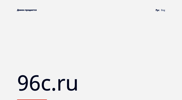 96c.ru