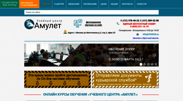 9784023.ru