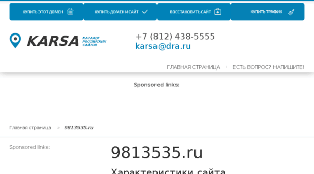 9813535.ru