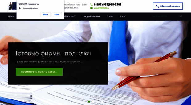 9983508.ru