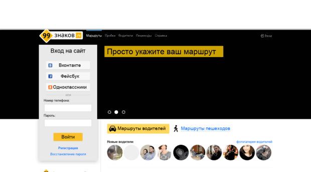 99znakov.ru
