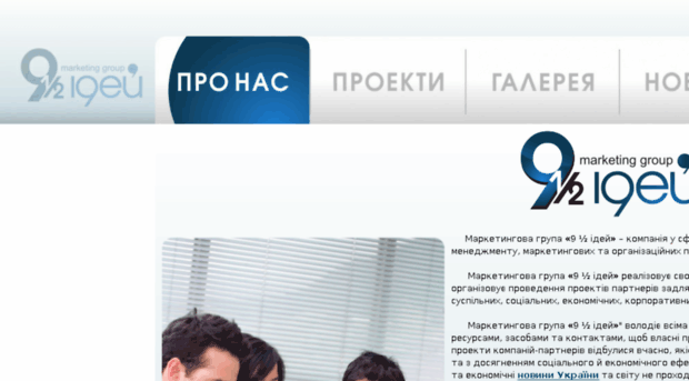 9ideas.com.ua