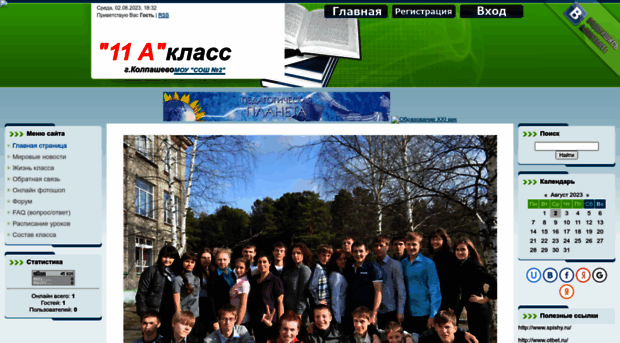 9vklasse.my1.ru