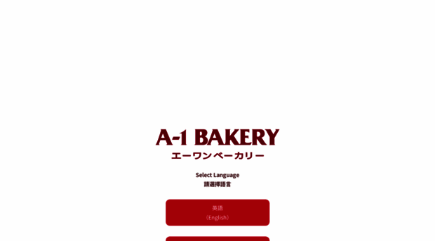 a-1bakery.com.hk