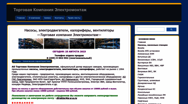 a-a-a.ru