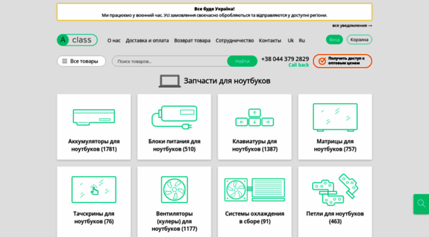 a-class.com.ua