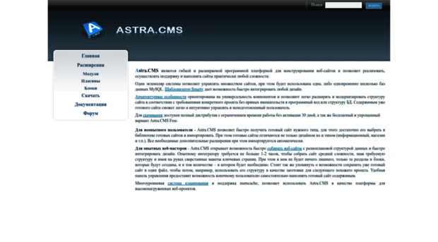 a-cms.ru