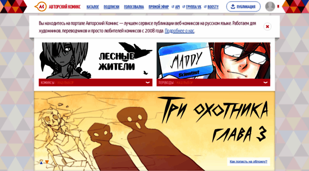 a-comics.ru