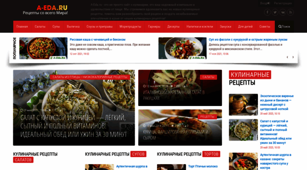 a-eda.ru