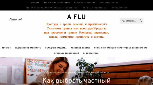 a-flu.com.ua