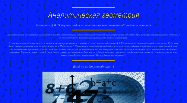 a-geometry.narod.ru